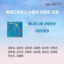 헤쎄드