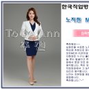 투비앤 아나운서 아카데미 [한국직업방송 노지현 MC&리포터] 이미지