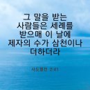 그 말을 받는 사람들은... 이미지