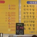 합천할매가마솥국밥 - 창원시 의창구 천주로 571 | 합천할매가마솥국밥
