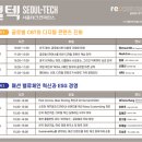 설텍