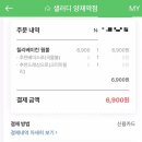 샐러디양재역점 이미지