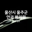 평화안과의원 이미지