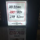 대한 고기 만세 이미지