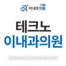이내과의원 이미지