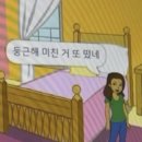 몬데이