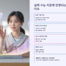 듀이영어학원 | 2026년 교육 트렌드와 수능 영어 지문 변화, 우리 아이는 어떻게 준비해야 할까요?- 태전동 고학년...