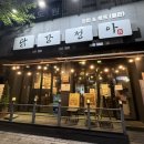 본BOB치킨강정 | 송파 방이시장 맛집 닭강정아, 바삭달콤 닭강정 먹어본 후기