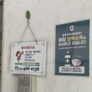 온열약손테라피