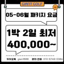 푸른환경 | 세이지우드 경도cc 전남 골프장 패키지 여행 후기