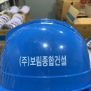 (주)보림종합건설 이미지