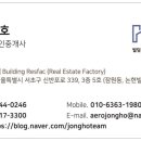 빌딩리스팩부동산중개 이미지