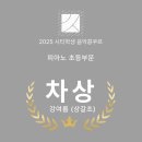 포레피아노음악교습소 - 제주시 성신로 24-2 | 포레피아노음악교습소