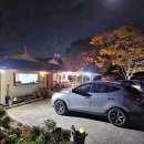 덕구솔밭식당 이미지