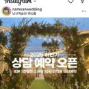 남산예술원 이미지