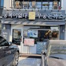 연수초 사거리 이미지