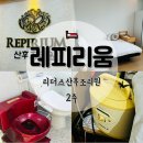 리더스 | 레피리움시그니처 영등포점 (리더스산후조리원) 2주 후기