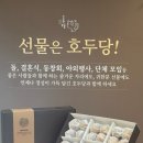 호두당울산병영점