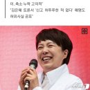 野 "선관위, 김은혜 재산신고 '허위' 결정..공직선거법 위반으로 고발" 이미지