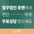 법무법인로앤 이미지