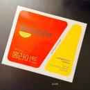 몽메드 | [몽라이트] 가벼운 시작 아침 루틴 | 글루타치온 비타민C 식이섬유 데일리 밸런스 솔직후기