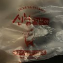 신참떡볶이구미형곡