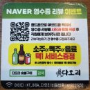다오리 | 전주 근교 맛집 중인리 다오리 다녀온 찐 후기