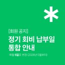 후원금_카카오페이_1 환경운동연합
