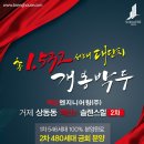 거제 벽산e솔렌스힐 2차 (주)거제타임즈