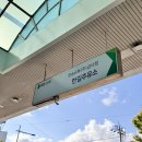 한길주유소 이미지