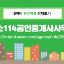 대광1차공인중개사사무소 이미지