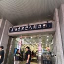 난타(오후) | 명동 난타 후기 ㅣ 26년 여름방학 서울나들이 ① 초4 아들과 아빠, 네 번째 서울나들이 시작합니다