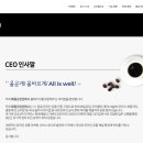 (주)올곧은컴퍼니 이미지