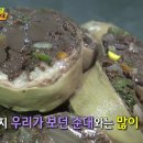 담양순대