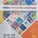 와이비엠교육영어교습소 - 군포시 광정로 25-57 | 와이비엠교육영어교습소
