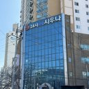 신협사우나 | 신도림근방 사우나 찜질방 해양불가마사우나