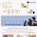 트루라이프