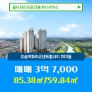 골드센트럴공인중개사사무소 이미지