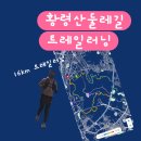 황령산유원지 생태숲(상부) | 부산 황령산 둘레길 16km 트레일러닝 코스와 주차정보