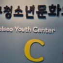 아름다운연수의집 이미지