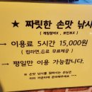 유동낚시터 이미지