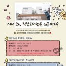 꿈꾸는 도서관 이미지