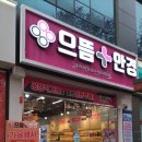 대실역1번출구 이미지