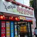 우리동네축산할인마트