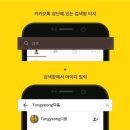 통영 다옴 이미지