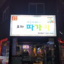 삼팔푸드