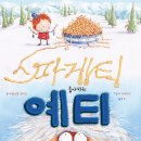 마음튼튼 책놀이 네이버블로그