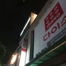 부천역24시사우나 이미지