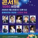 낭만콘서트 5080 티스토리