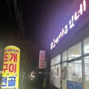 칠곡 북삼 맛집 조개까고있네 구미 근교 조개구이집 방문후기